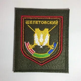 Шевроны полков
