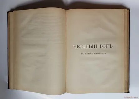 Ф соч