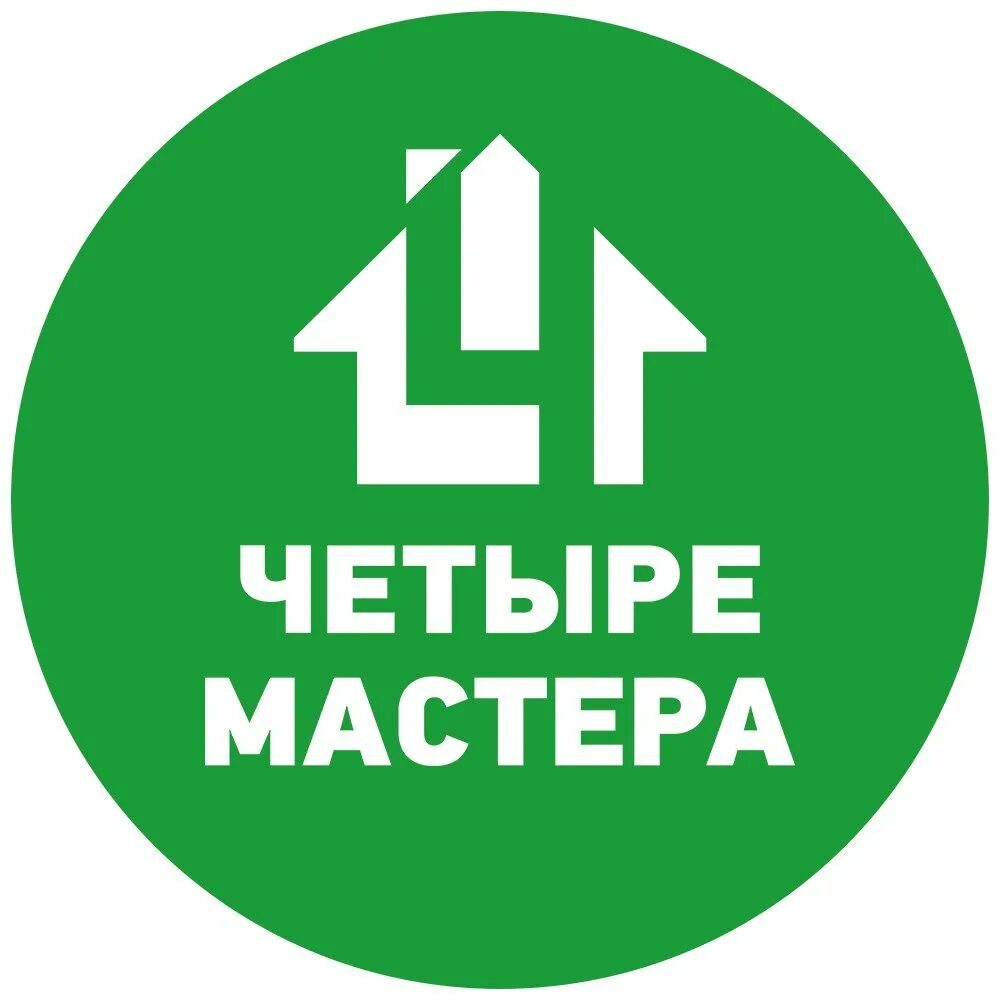 Четыре мастера. 4 мастера ру