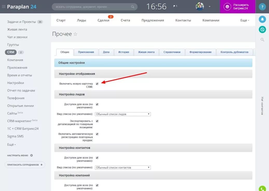 Groups bitrix