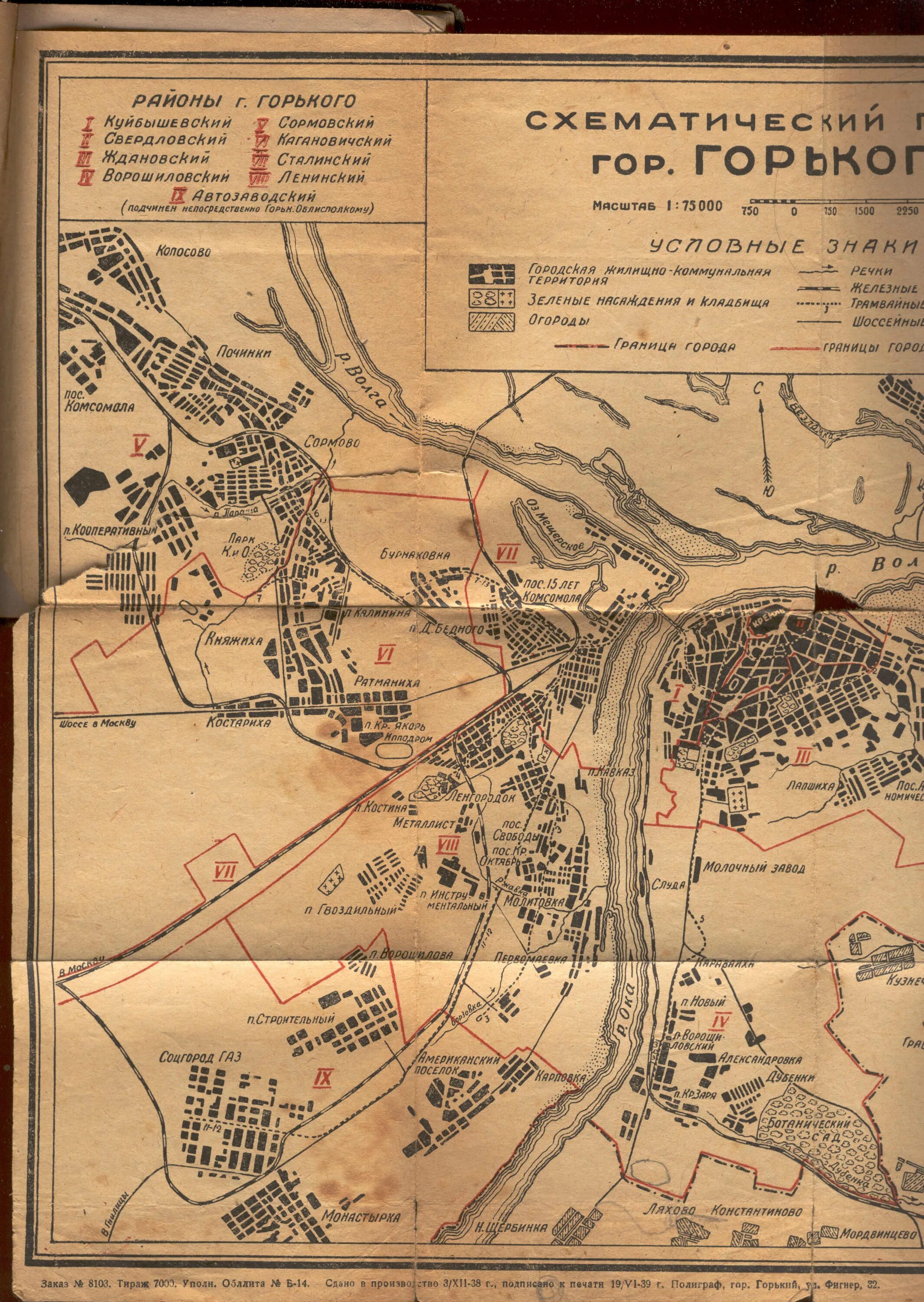 Карта г горького. Карта города Горького 1938 год. Карта города Горького 1939 года. Город Горький 1939 год. Сталинский район г Горького.