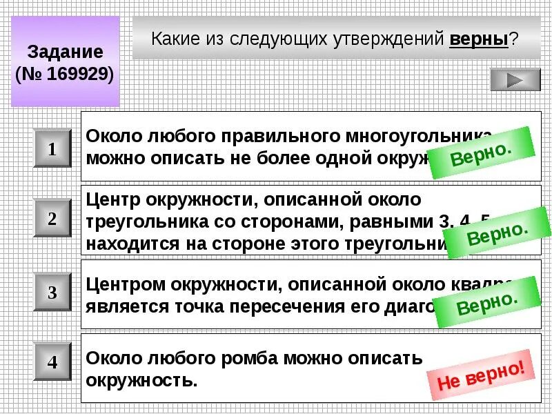 Какие из следующих утверждений верны. Какой из следующих утверждений верно. Какик из случаюших утвнрждений верны. Какие из утверждений верны.