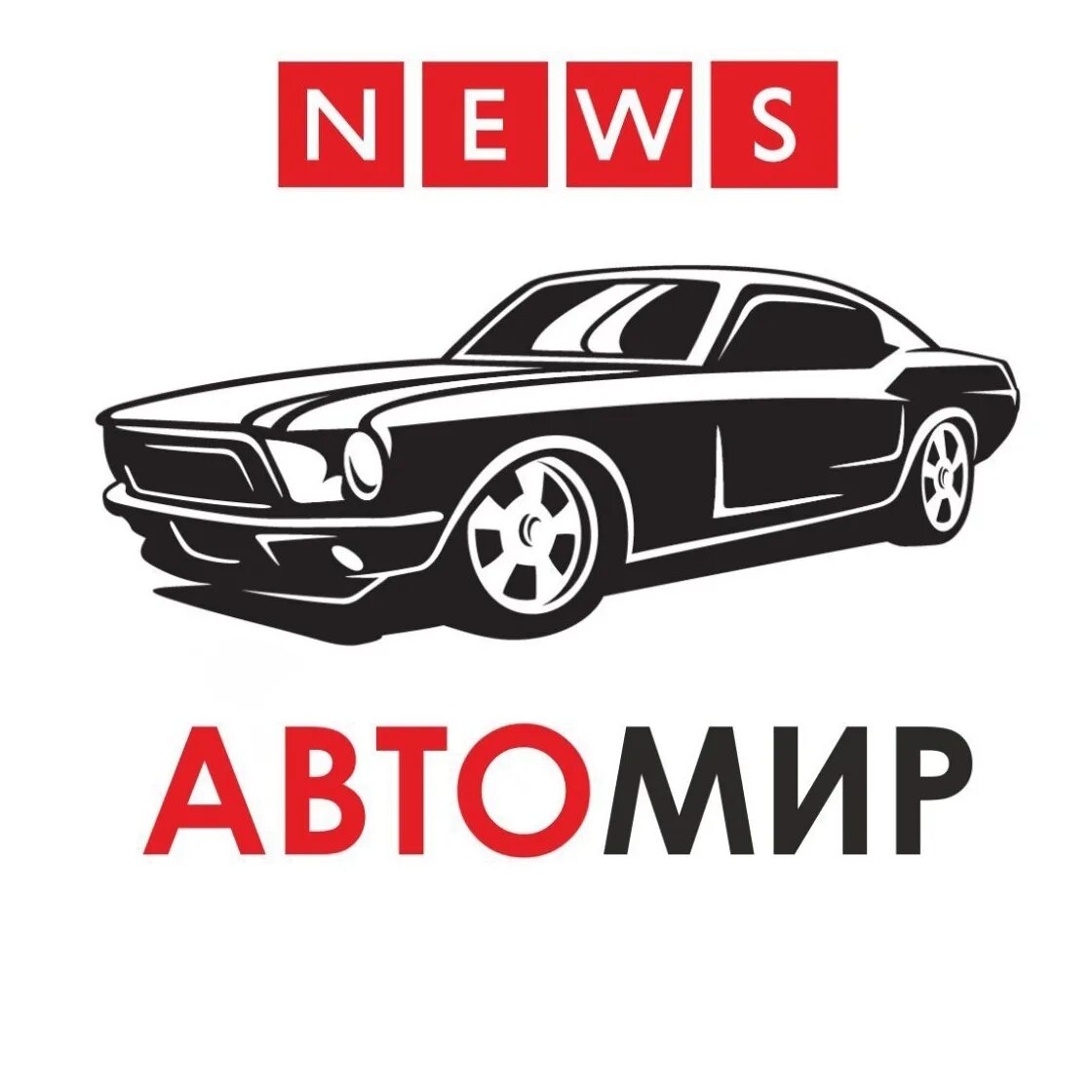 Мой мир автомобили. Гк автомир. Автомир. Автосалоны южное шоссе самара. Логотип автосалона автомир.