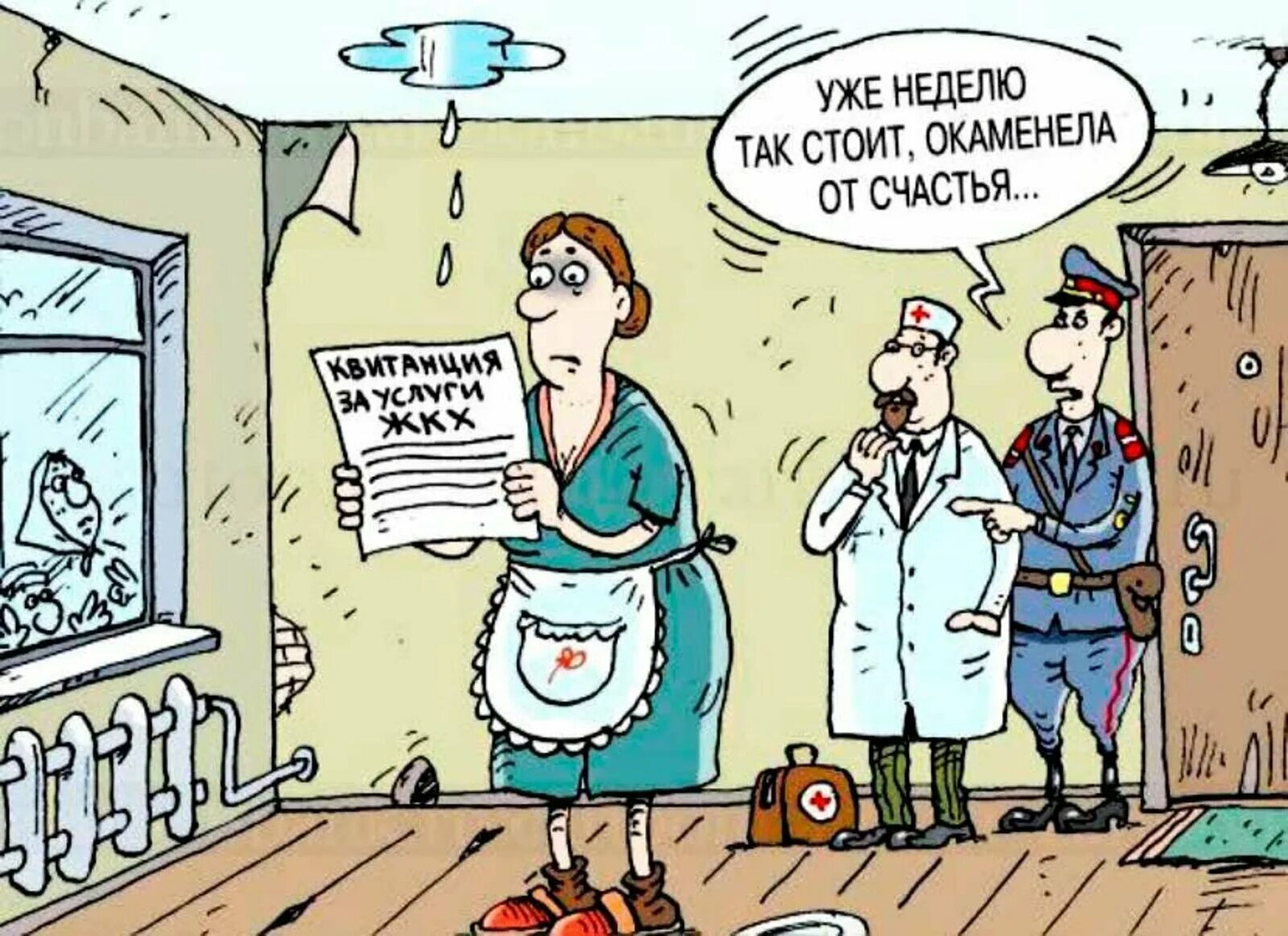 Когда приходит жкх. Жкх карикатура. коммунальщики карикатура. повышение тарифов жкх карикатуры. тарифы жкх карикатура.