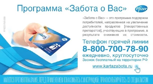 Приложение забота. Zabota 2. Приложение забота. Приложение забота. Zabota 2.