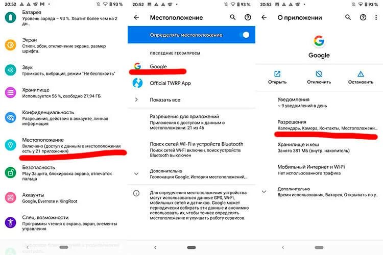 Как отключить приложение google play. Приложение для выключения приложений. Отключение GPS. Настройки андроид которые надо отключить. Настройки разрешения приложения.