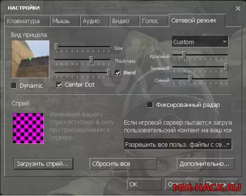 Как уменьшить прицел в кс соурс. Как уменьшить прицел в кс соурс