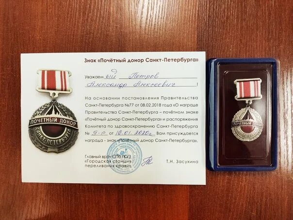 Выплаты почетным донорам в 2025 году