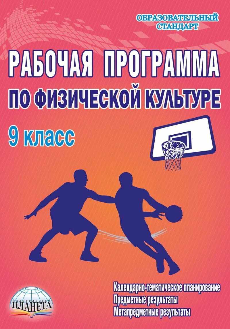Программа домоводство 9 класс вариант 2. Программа домоводство 9 класс вариант 2