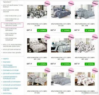 Телефоны иваново каталог