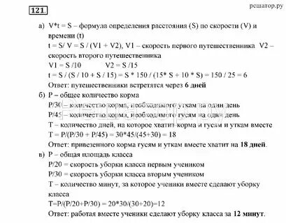 Контрольная работа информатика 6 класс презентация. Контрольная работа информатика 6 класс презентация