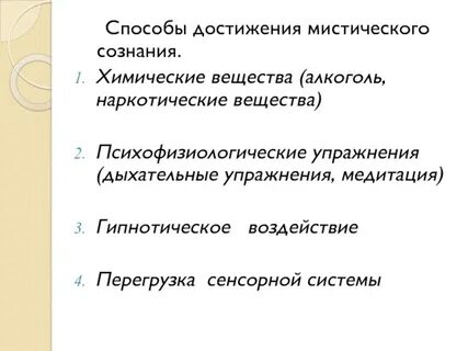 Сенсорная перегрузка