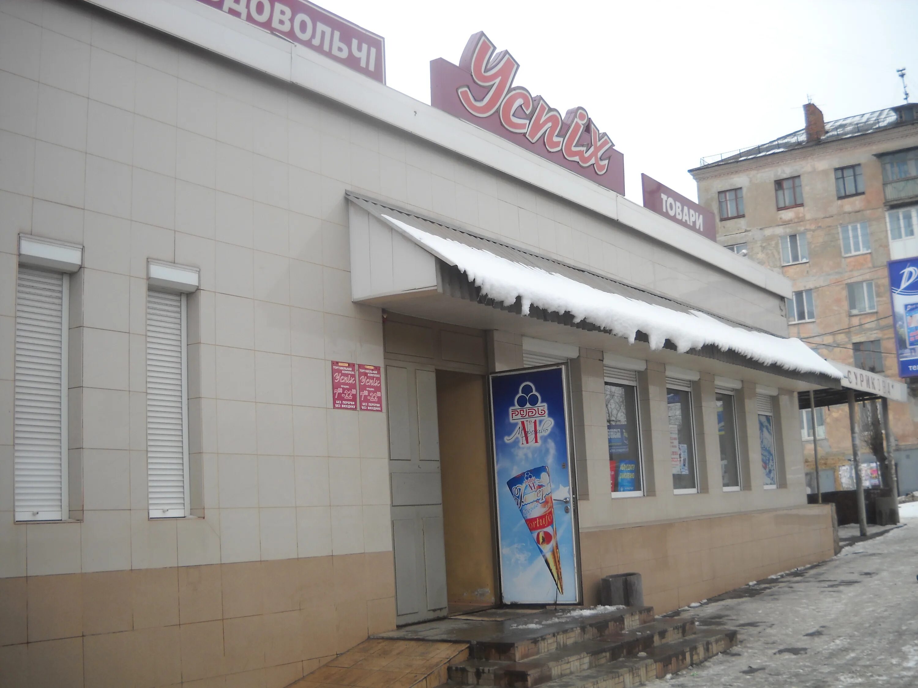 дуки 37 брянск на карте. пролетарская улица кемерово. магазин успех телефон. садовый центр успех кемерово. магазин успех телефон.