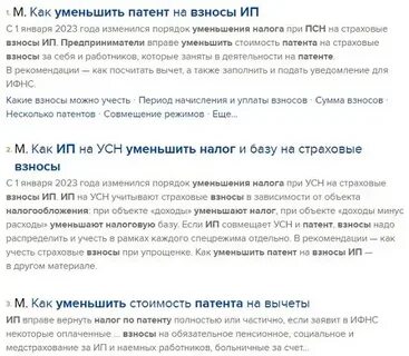 На какую сумму можно уменьшить патент