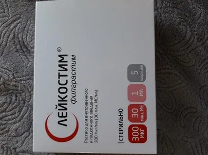 Лейкостим подкожно