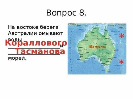 Относительно экватора австралия находится