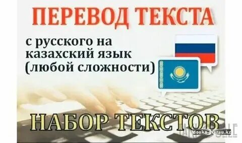 Кайдасындар тателер перевод с казахского