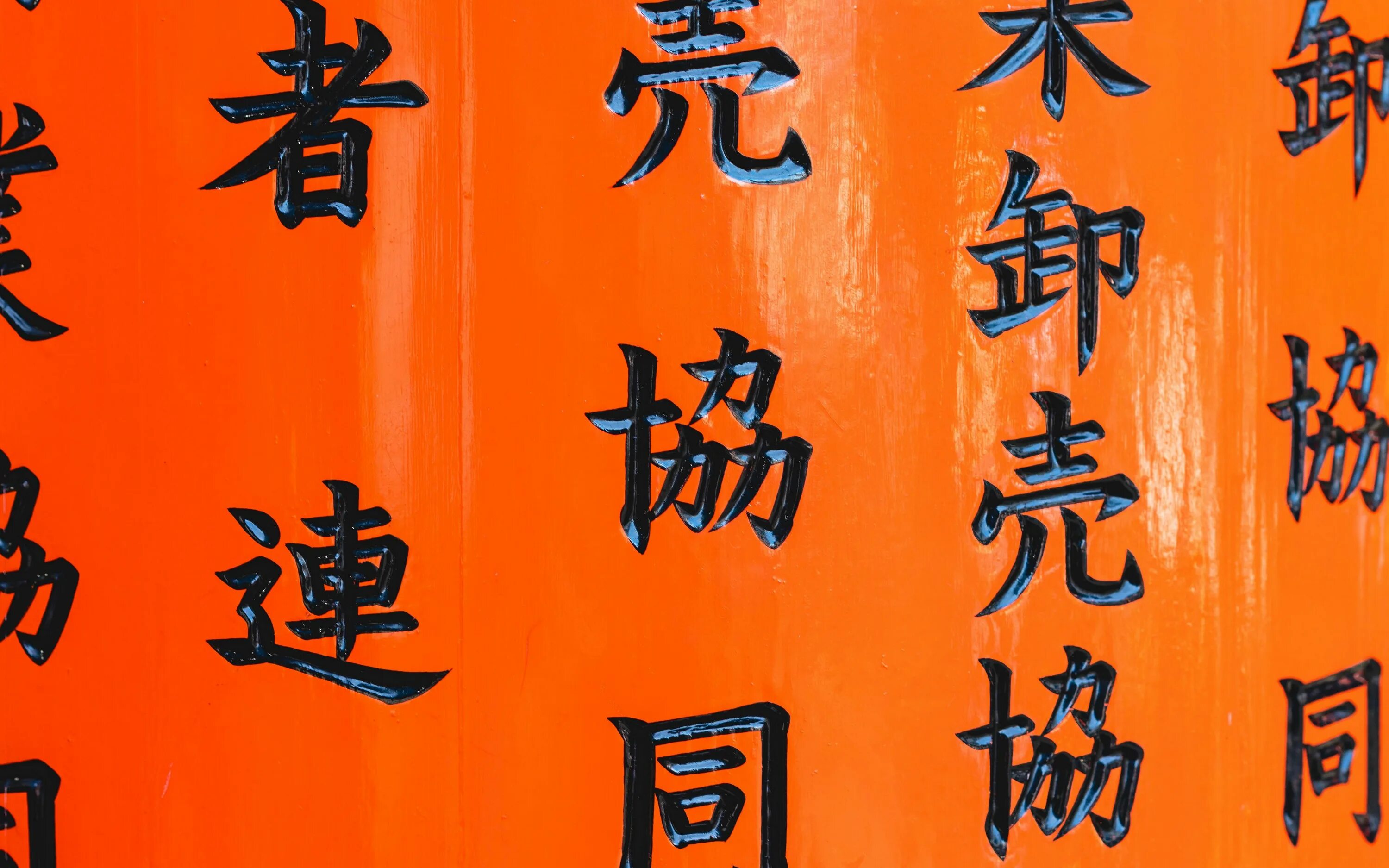 Красивые слова символов. Китайские иероглифы. Японские иероглифы. Красивые иероглифы. Иероглифы картинки.