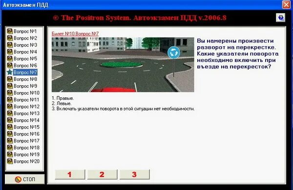 Включать ли поворотник при въезде на кольцо. ПДД включение поворотников на кольце. Экзамен ПДД круговое движение. Билет ПДД указатели поворота на кольце. Билет ПДД поворотник на кольце.