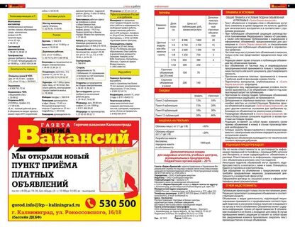 Работа свежие вакансии биржа