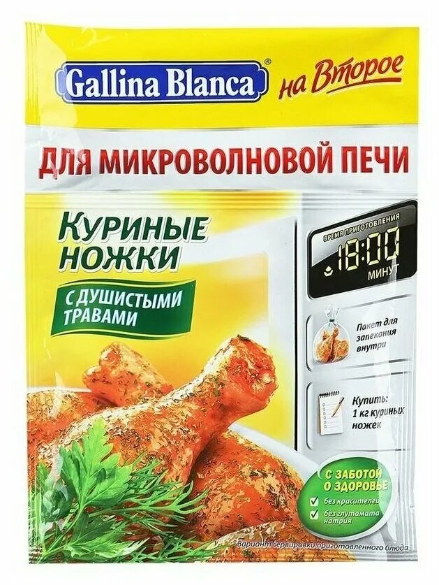 пакет для запекания ножек. магги для куриных ножек в пакете для запекания. пакет для запекания куриных ножек. смесь магги на второе для сочной курицы. приправа кнорр на второе 26 гр сочная курица барбекю.