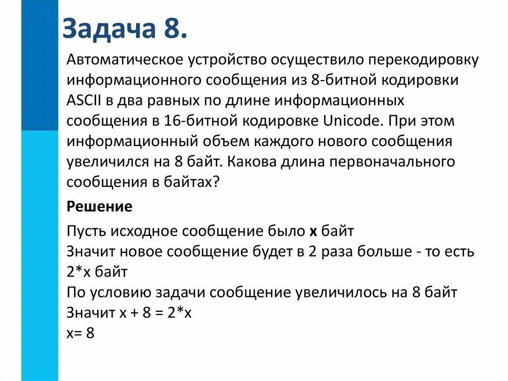 1 символ в 16 битной кодировке