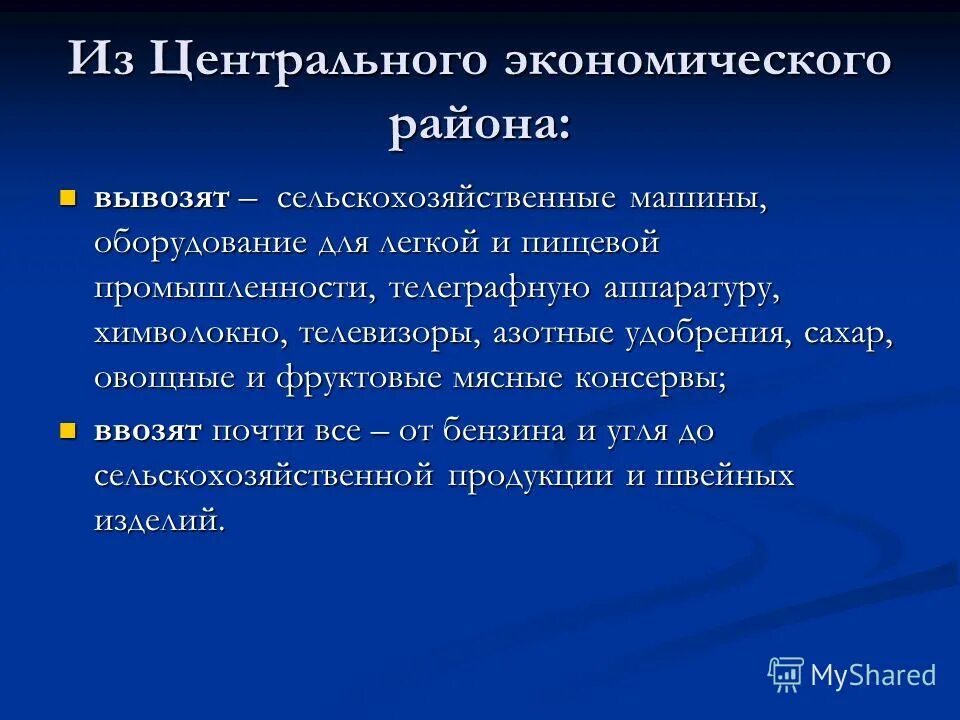 названия предприятий чья продукция вывозится в другие районы. ввоз и вывоз центрального района. методы определения таможенной стоимости вывозимых товаров таблица. предприятия чья продукция вывозится в другие районы. структура экспорта рф 2021.