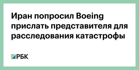 Прислать представителя