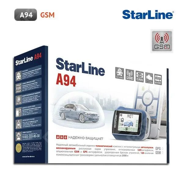 Автосигнализация StarLine A64 2CAN в Кургане от интернет-магазина Express-Шина