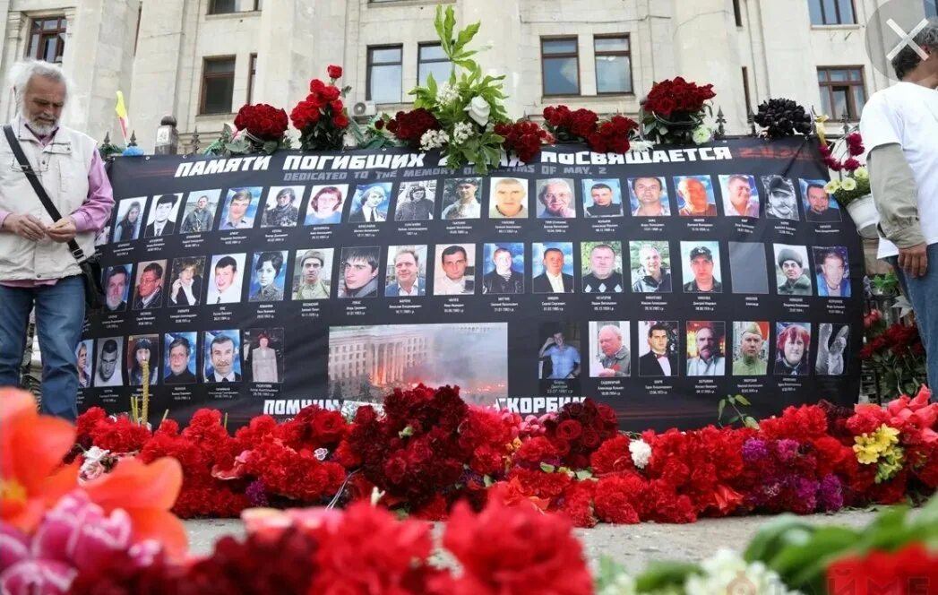 8 16 2 мая. Одесса 2 мая дом профсоюзов. дом профсоюзов в одессе 2 мая 2014. одесса дом профсоюзов трагедия.
