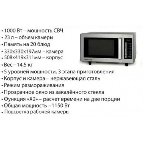 Микроволновка Панасоник Потребляемая мощность. Микроволновка 700 ватт потребление. Встраиваемая СВЧ печь Потребляемая мощность. СВЧ печь самсунг мощность. Свч печь мощность