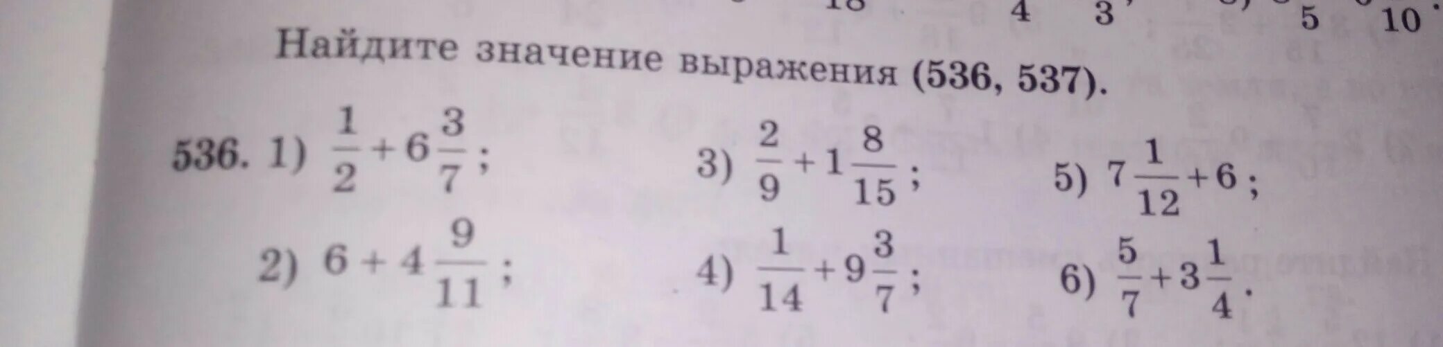 Вычислить дроби 5 12 1 6. 537 Найдите значение выражения:. Найдите значение k. Найдите значение выражения ( 7575 - + )( ). Найдите значение выражения 2 фото.