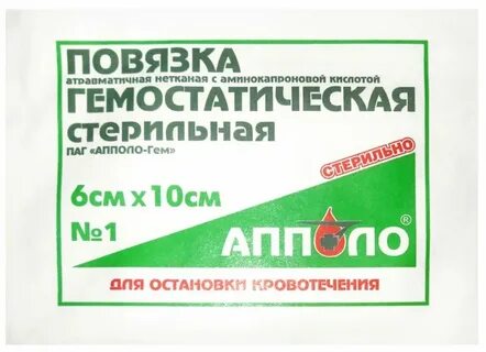 Повязка с лекарством 8
