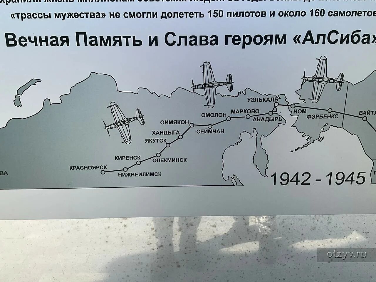 Российский автостекольный союз. Магадан владивосток авиабилеты. Магадан-москва расписание самолетов. Электронное расписание судов. Владивосток славянка на карте.