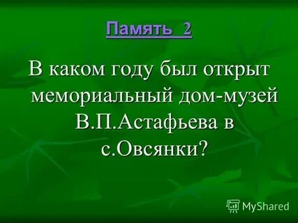 По группе слов узнайте произведение