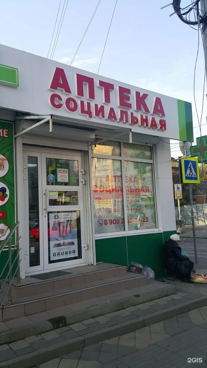 Лаки фарма севастополь