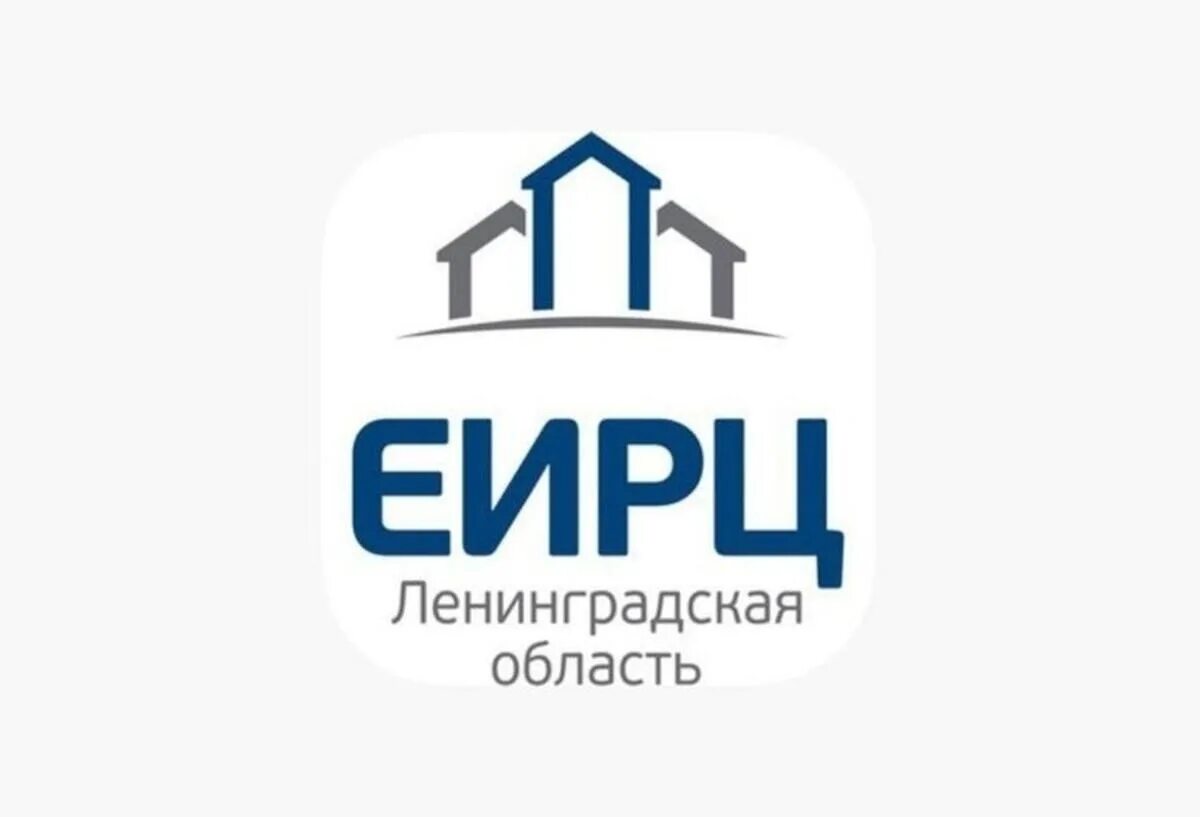 Еирц мурино. Единый информационно-расчетный центр ленинградской области. еирц. еирц логотип. еирц ло логотип.