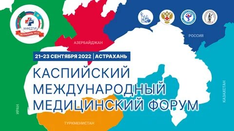 Медицинский 2022