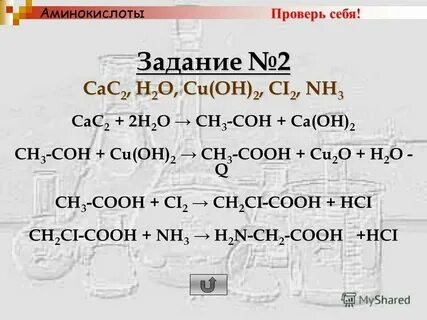 Cac2 h2o ca oh 2