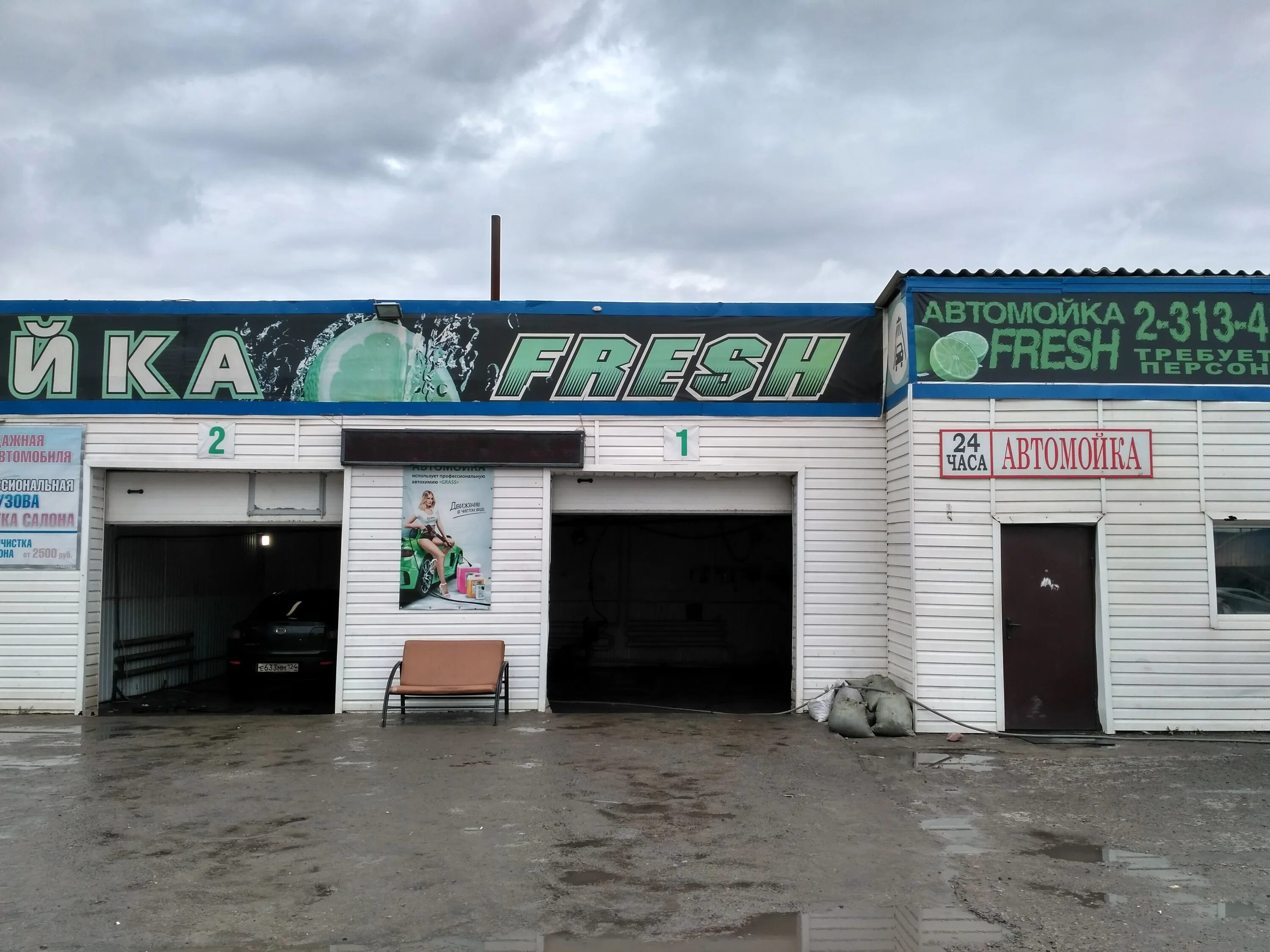 Мойка фреш череповец. Фреш мойка. Фреш мойка. Автомойки красноярск. Коровинское шоссе 16.