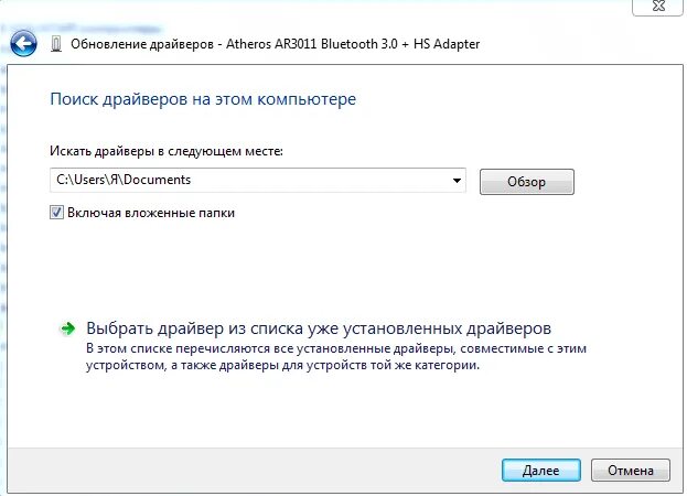Bluetooth atheros ar3011 windows 10