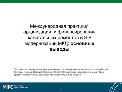 Международная практика
