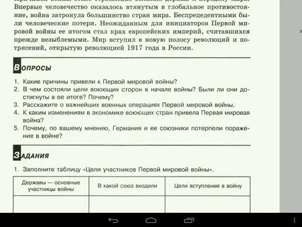 Тест по первой мировой с ответами