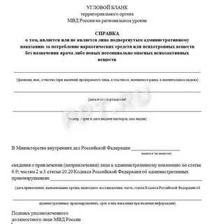 Заключение о наличии отсутствии признаков фиктивного