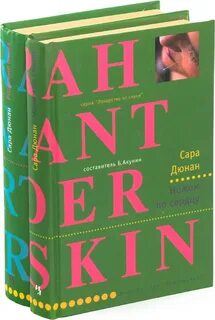 Лекарство от скуки книга
