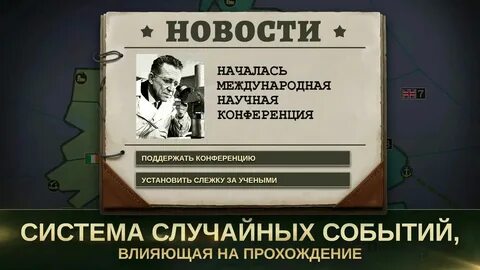 Стратегия и тактика 2 взломка