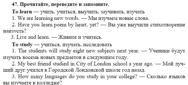 Английский 7 класс стр 52 номер 4. Английский язык 7 класс упражнение 8. Английский гдз стр 47. Английский язык 7 класс номер 7. Гдз по английскому языку переводчик.