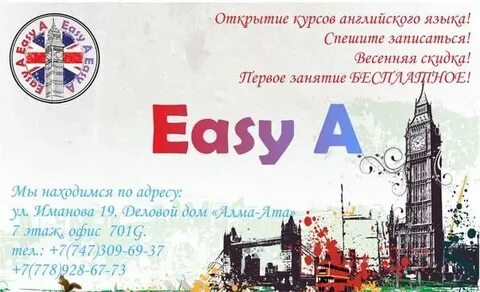 Курс английского языка сайт