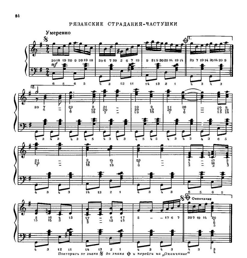 Песня гитара пой играй гармонь минусовка