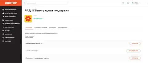 Эвотор маркированный товар